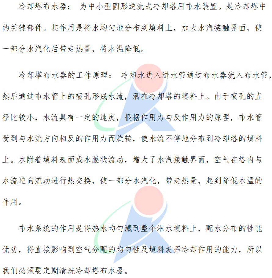 怎样清洗冷却塔填料？-冷却塔清洗-水塔清洗