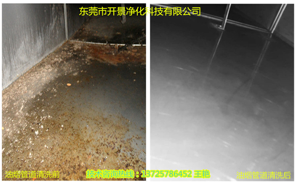 油烟管道常见的4个清洗方法-东莞油烟管道清洗-东莞排油烟管道清洗