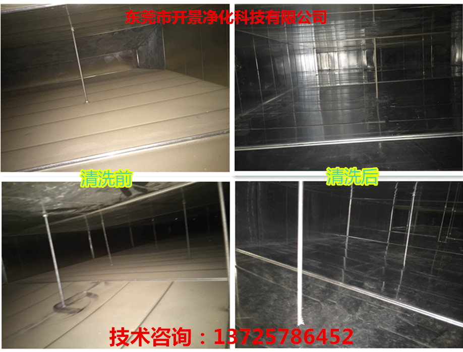 开景科技对大润发云南广福店中央空调通风系统进行清洗消毒服务-风管清洗-通风管道清洗-排风管道清洗
