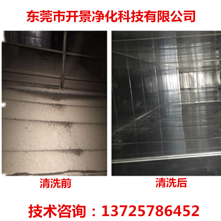  中央空调通风系统污染形成的原因-空调清洗-通风管道清洗-排风管道清洗