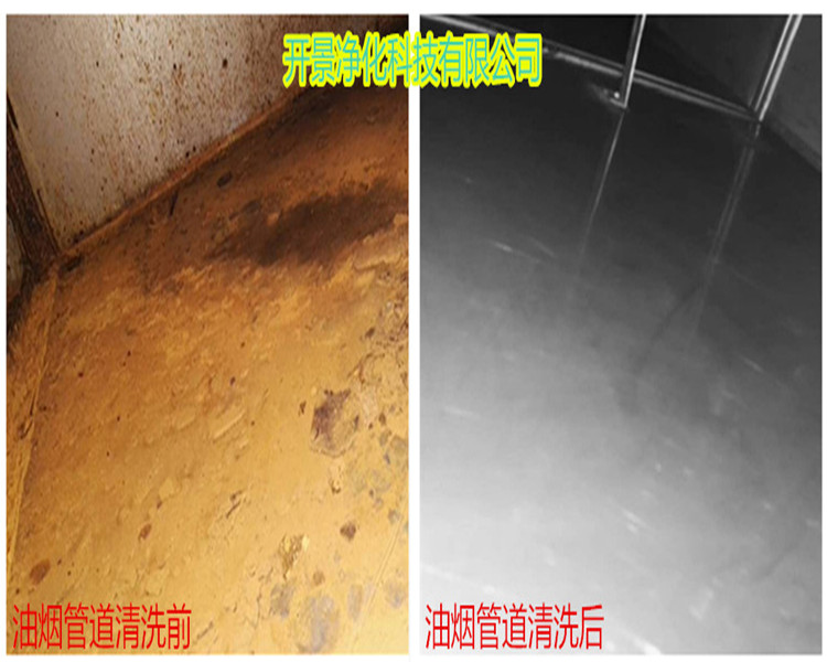 油烟管道清洗注意事项-油烟管道清洗-人工进入清洗法-开孔清洗法