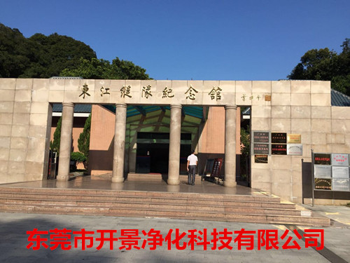 开景净化对广州东江纵队纪念馆（东莞）进行盘管机清洗、消毒服务-广州盘管机清洗-广州风机清洗