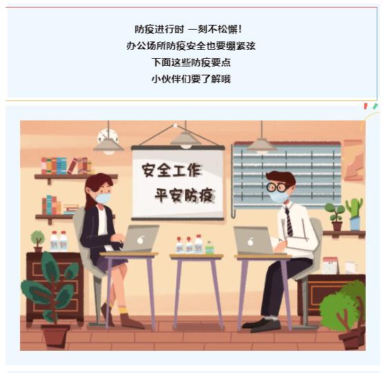 办公场所如何科学合理使用空调？消毒有哪些重点？-空调清洗-风管消毒-风管清洗-风管消毒
